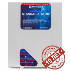 Стабилизатор напряжения Энерготех STANDARD 12000 ВА