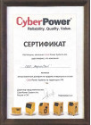 CyberPower